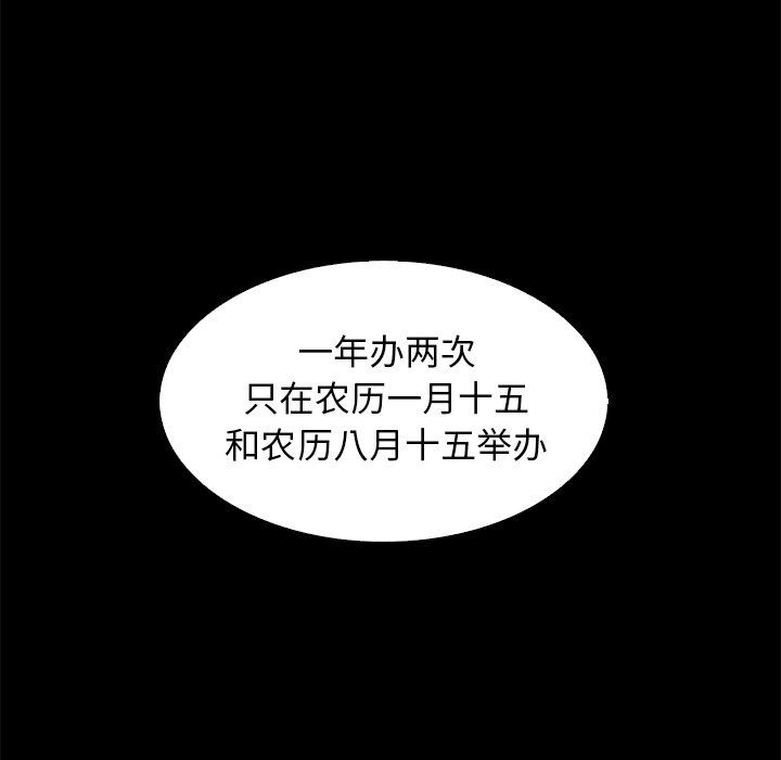 沉淪 第9章 第96页