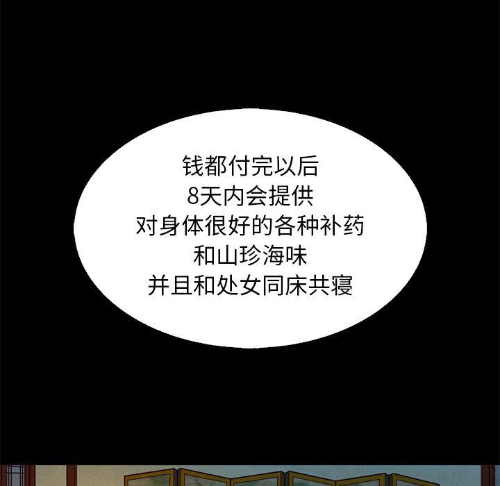 沉淪 第9章 第103页