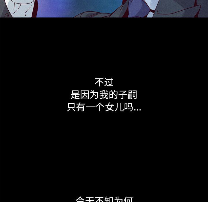 沉淪 第9章 第131页