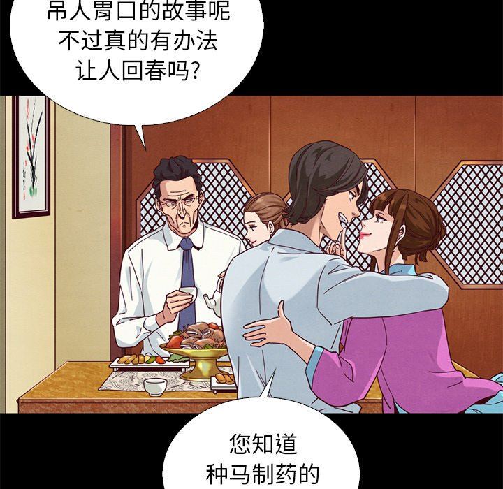 沉淪 第9章 第106页