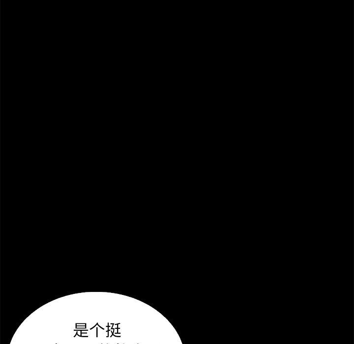 沉淪 第9章 第105页