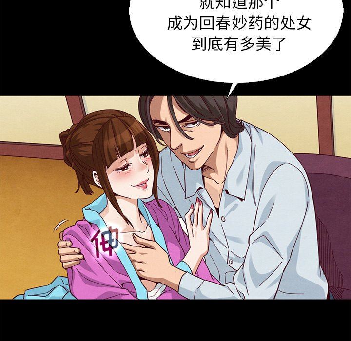 沉淪 第9章 第111页