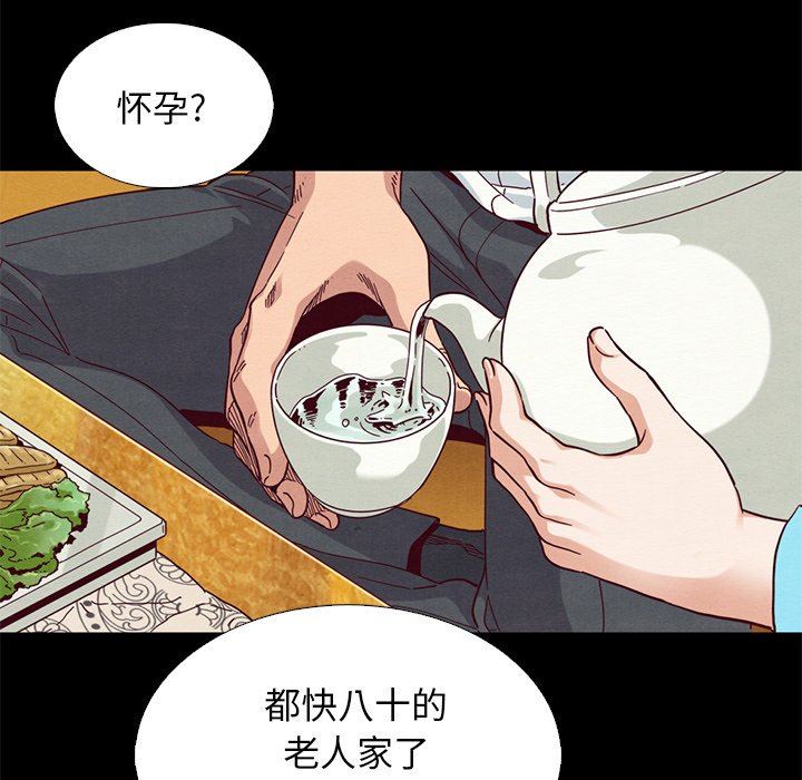 沉淪 第9章 第109页