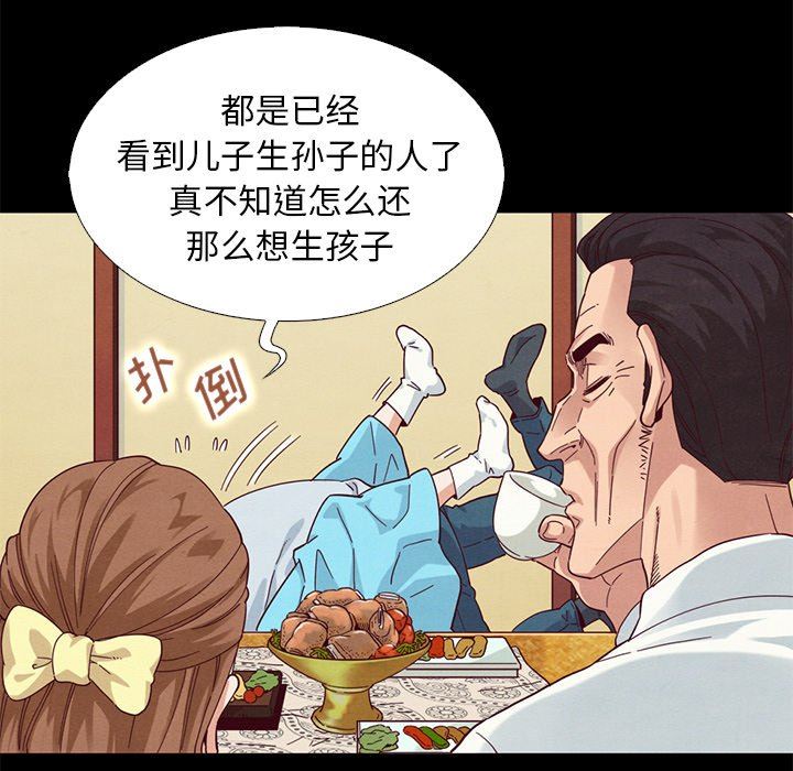 沉淪 第9章 第115页
