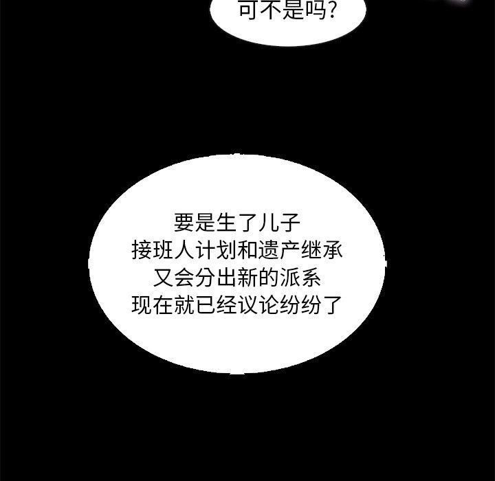 沉淪 第9章 第114页