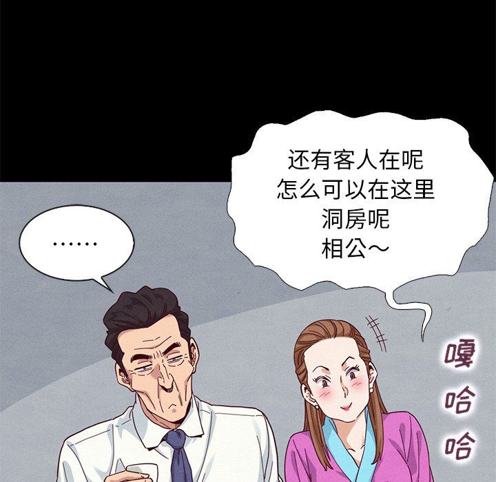 沉淪 第9章 第117页