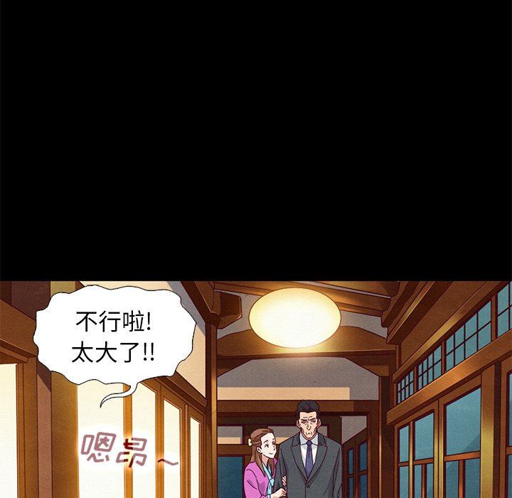 沉淪 第9章 第119页