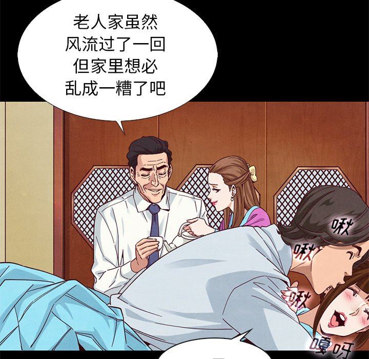 沉淪 第9章 第113页