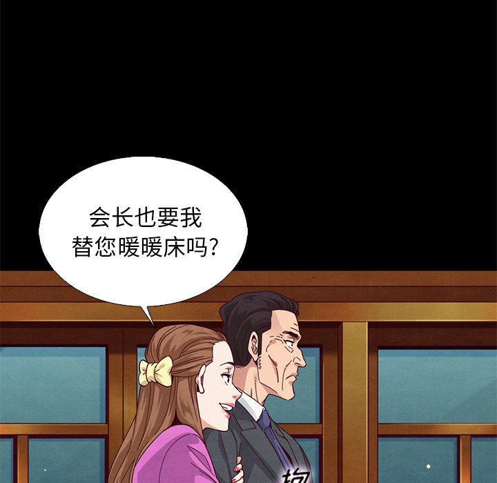 沉淪 第9章 第121页