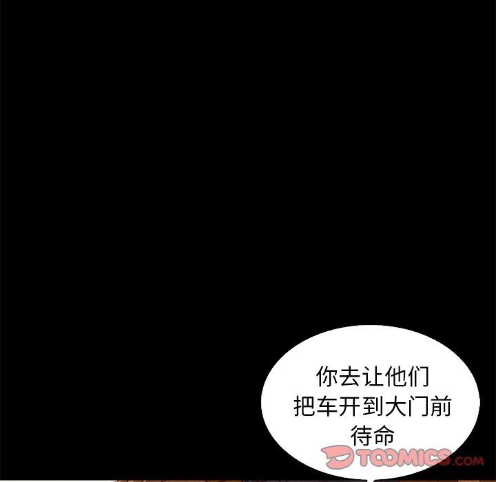 沉淪 第9章 第123页