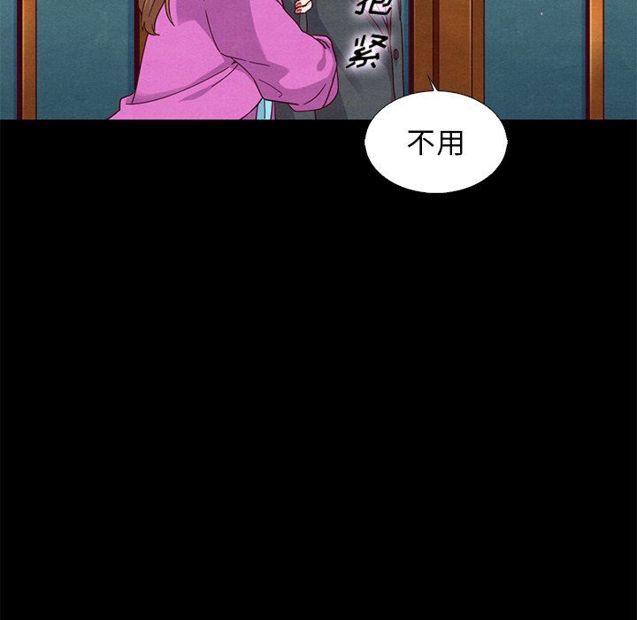 沉淪 第9章 第122页