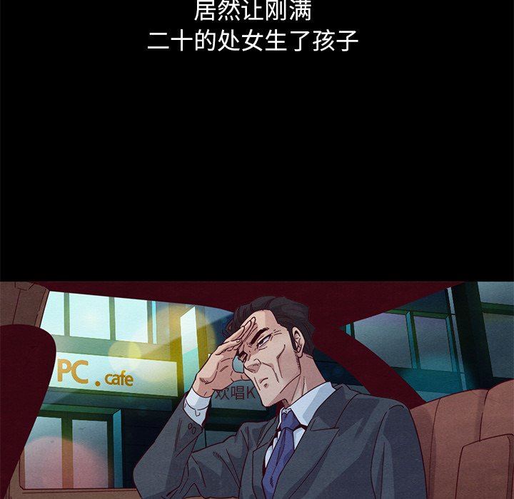 沉淪 第9章 第128页