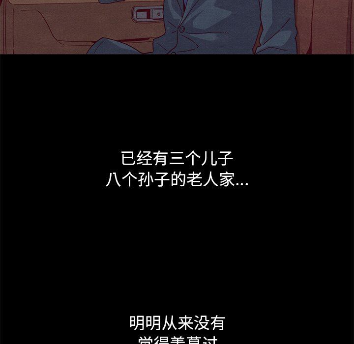 沉淪 第9章 第129页