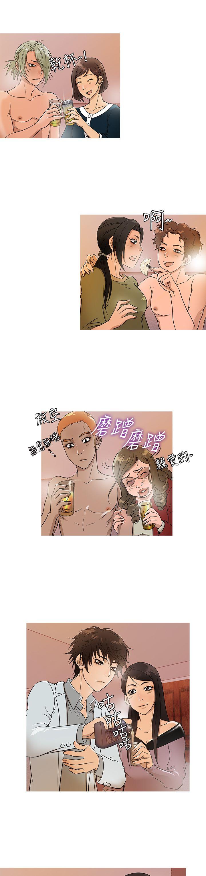 鸭王(应召先生) 第17話 第11页