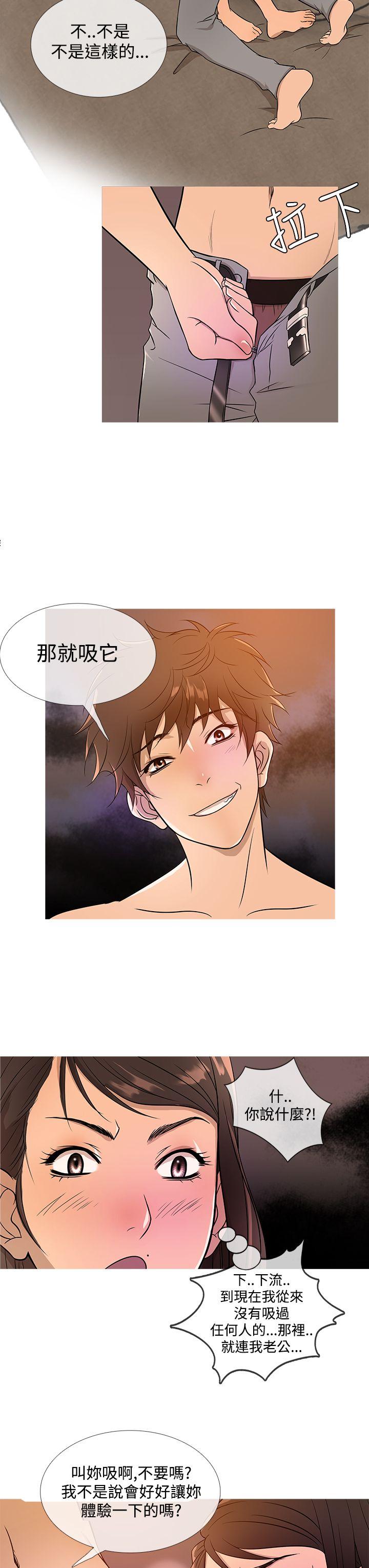鸭王(应召先生) 第17話 第19页