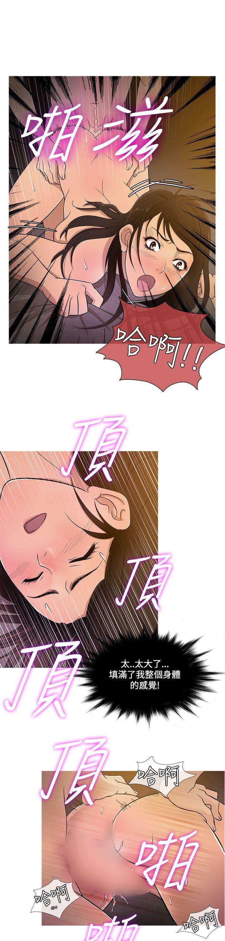 鸭王(应召先生) 第18話 第6页