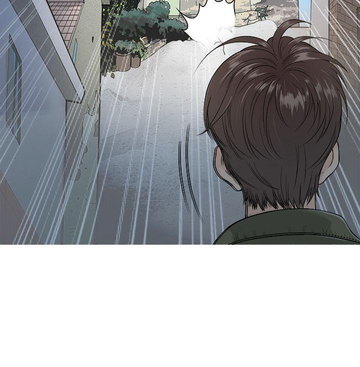 鸭王(应召先生) 第1話 第6页