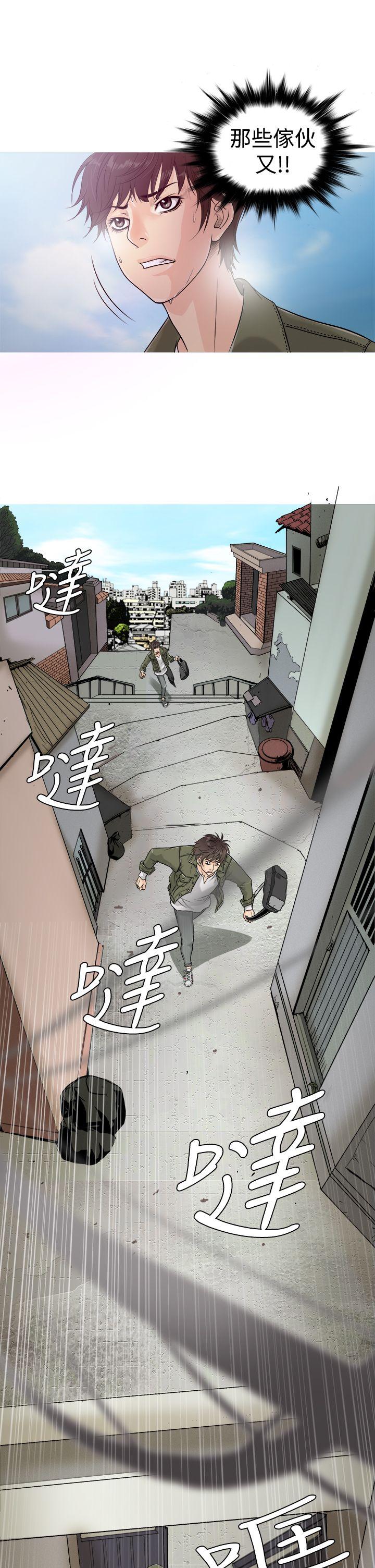 鸭王(应召先生) 第1話 第7页