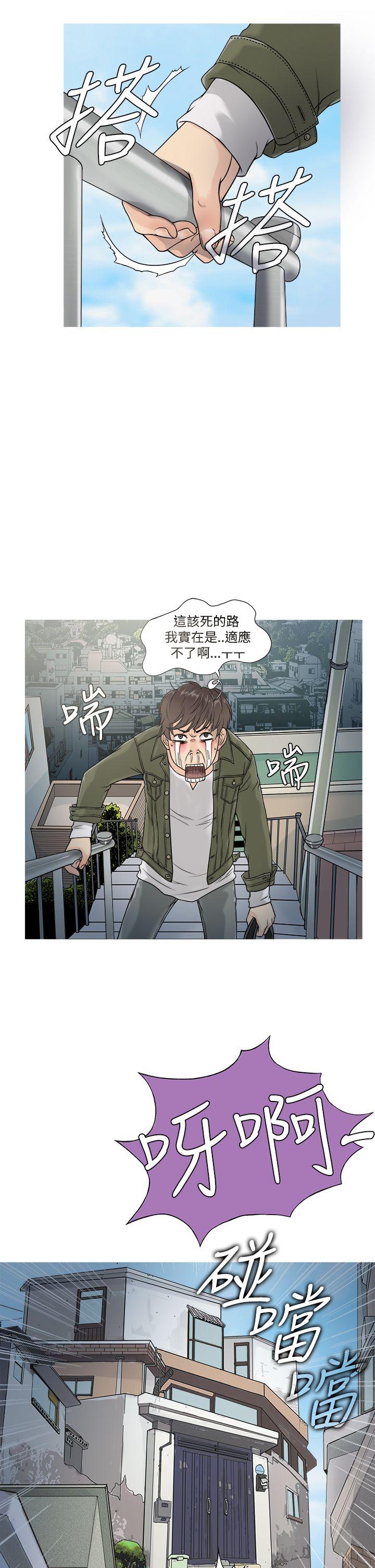 鸭王(应召先生) 第1話 第5页