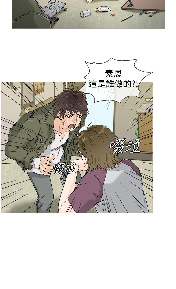 鸭王(应召先生) 第1話 第9页