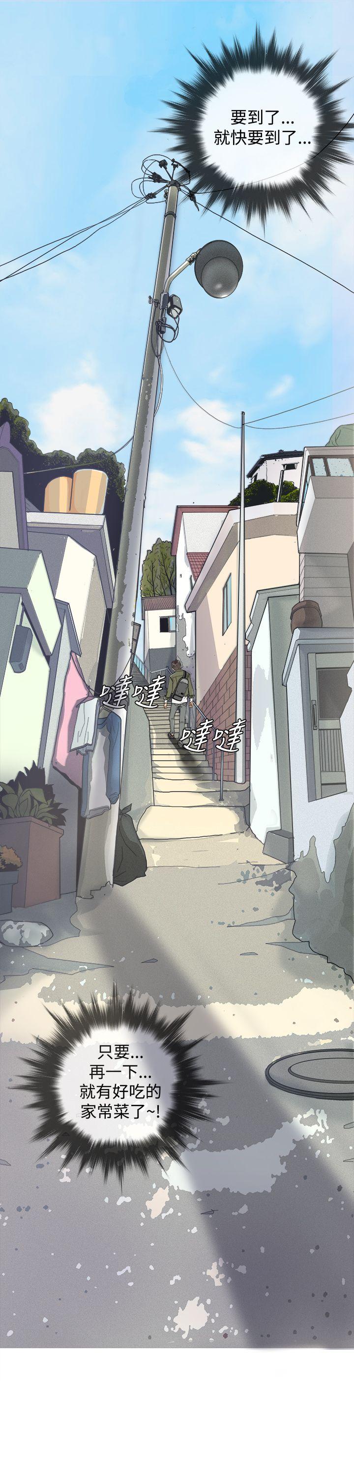 鸭王(应召先生) 第1話 第4页