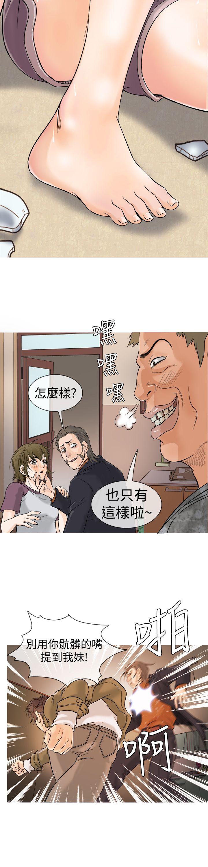 鸭王(应召先生) 第1話 第16页