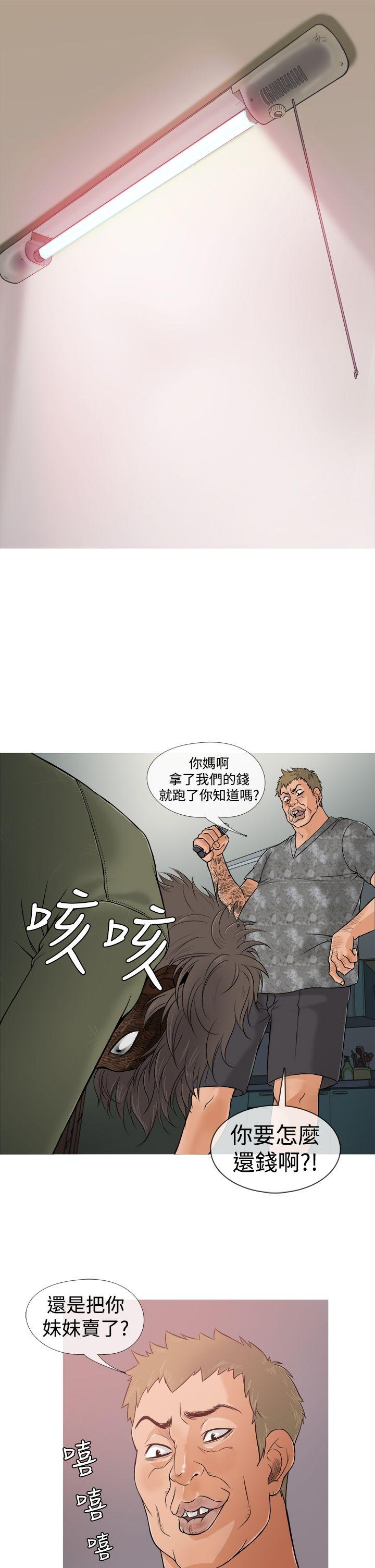 鸭王(应召先生) 第1話 第14页