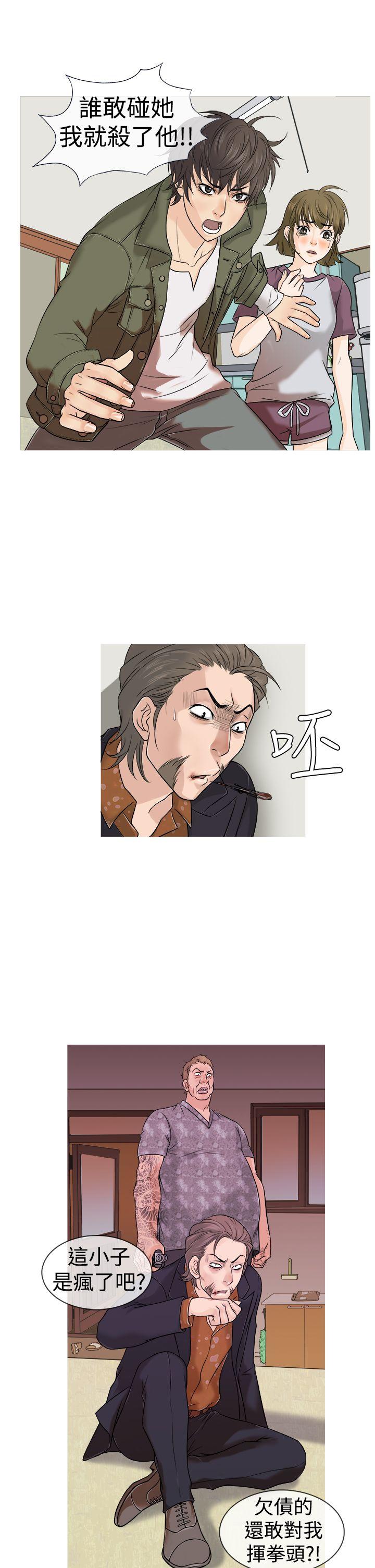 鸭王(应召先生) 第1話 第17页