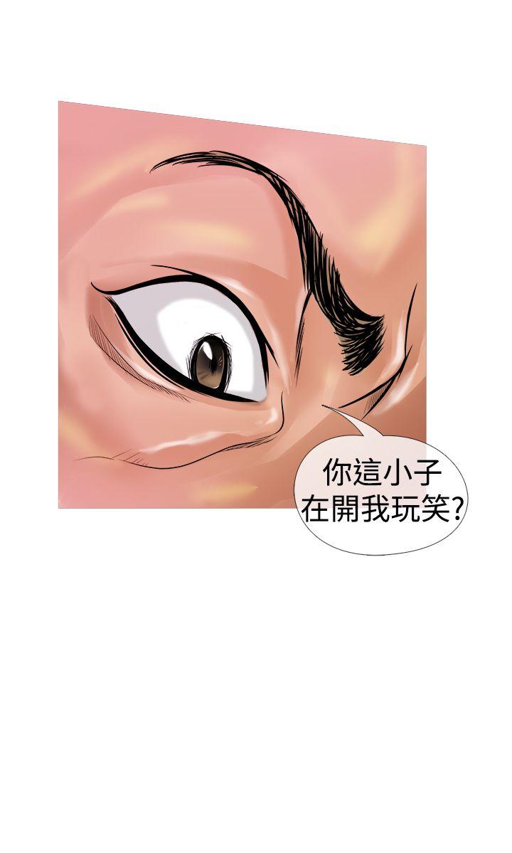 鸭王(应召先生) 第1話 第19页
