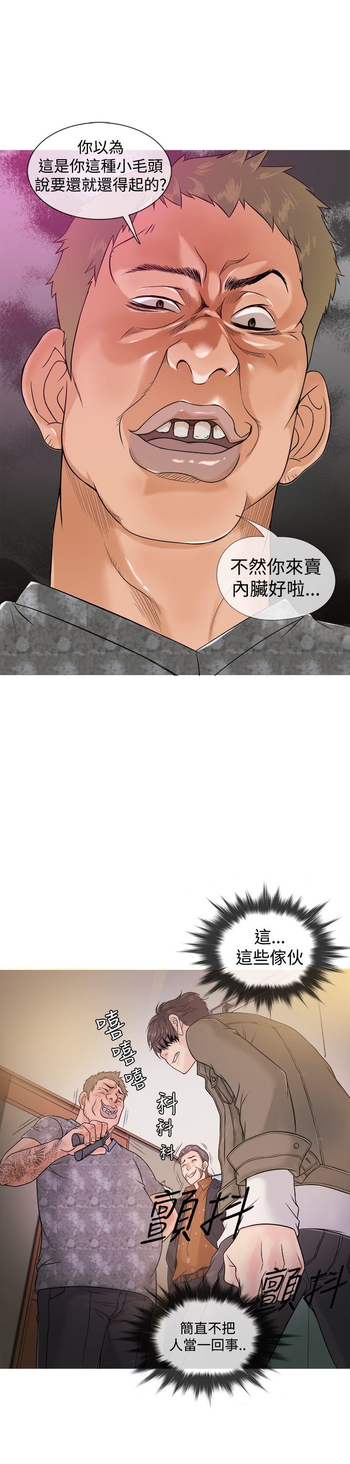 鸭王(应召先生) 第1話 第20页