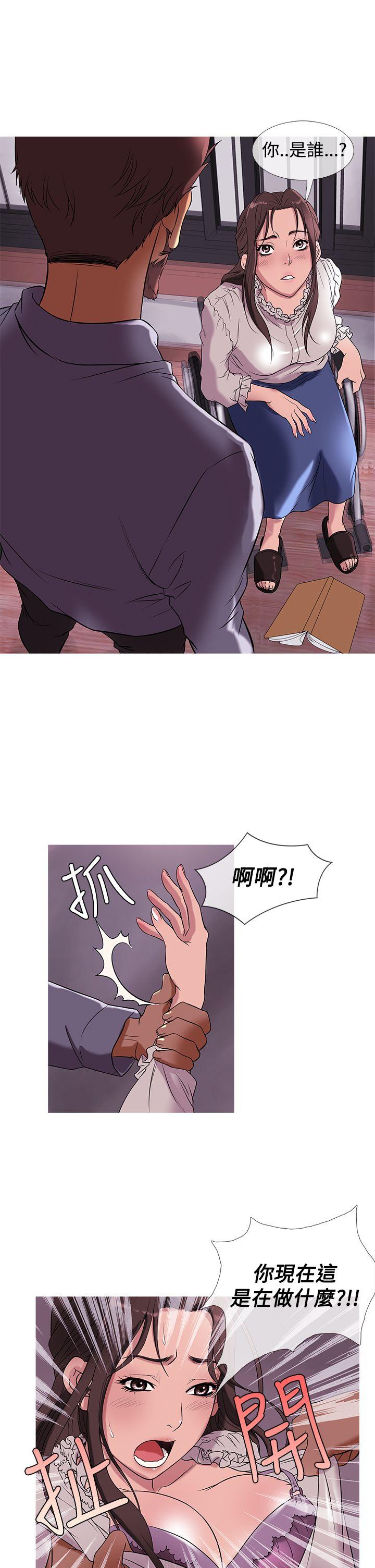鸭王(应召先生) 第28話 第5页