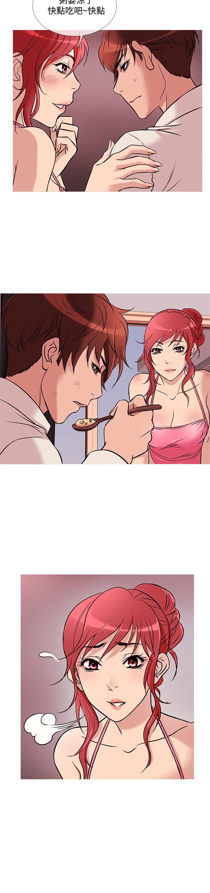 鸭王(应召先生) 第29話 第7页