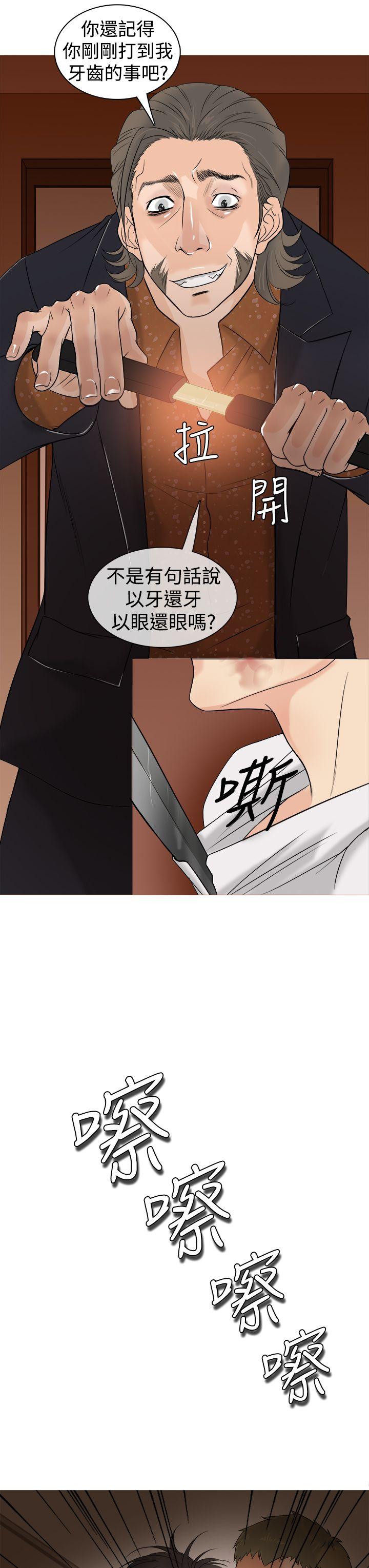 鸭王(应召先生) 第2話 第9页