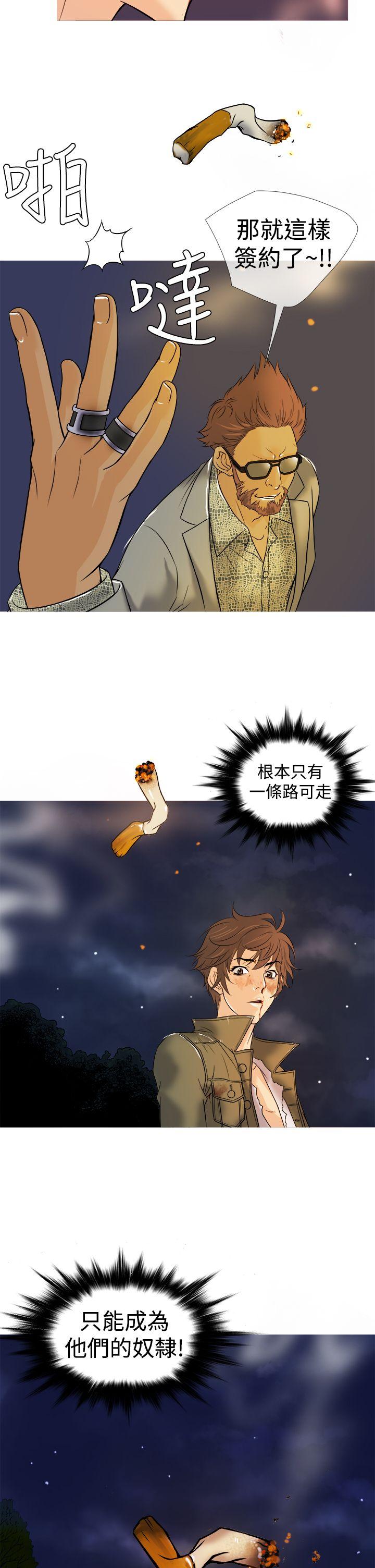鸭王(应召先生) 第2話 第26页