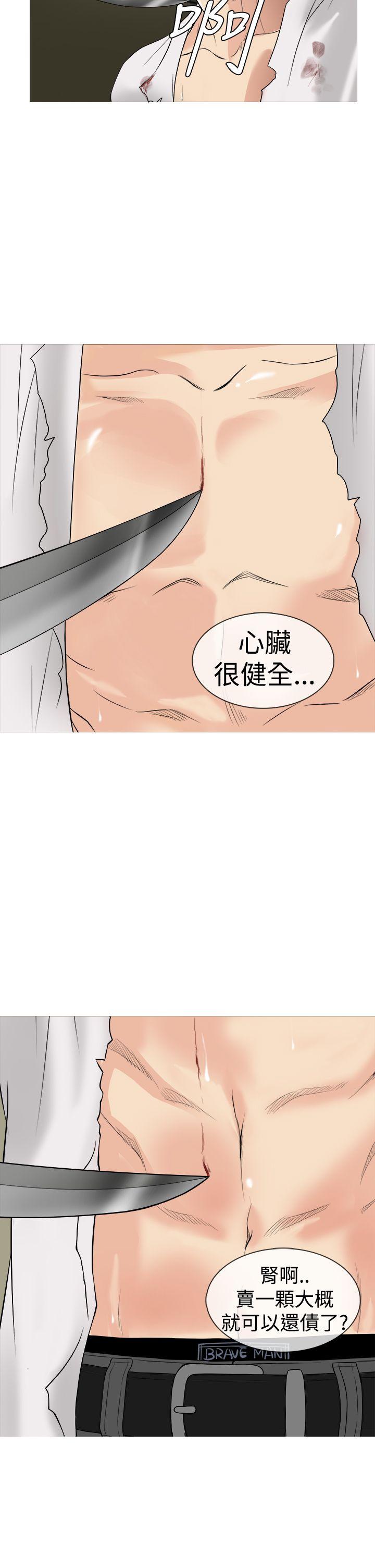 鸭王(应召先生) 第2話 第12页