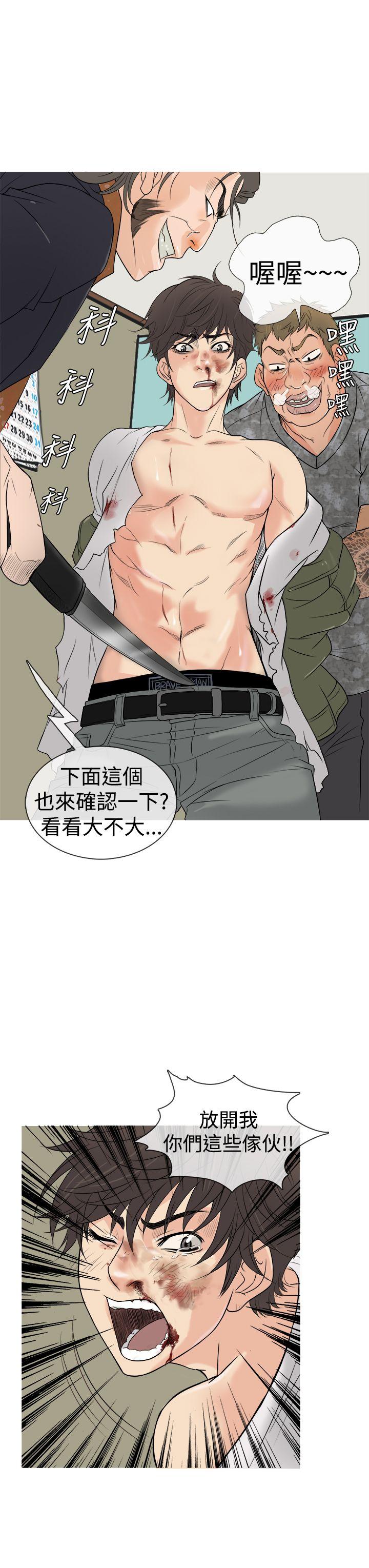鸭王(应召先生) 第2話 第13页
