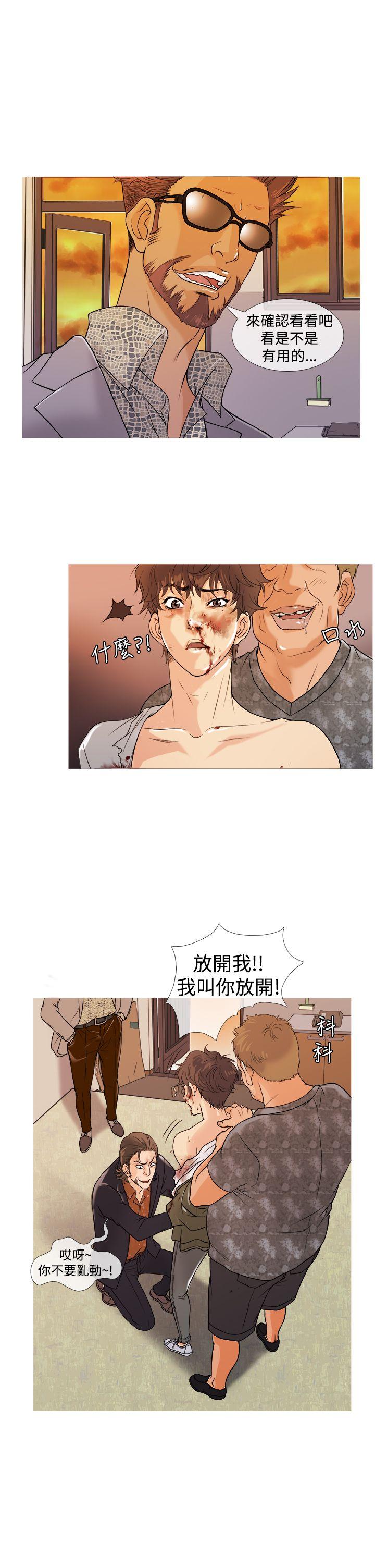 鸭王(应召先生) 第2話 第19页