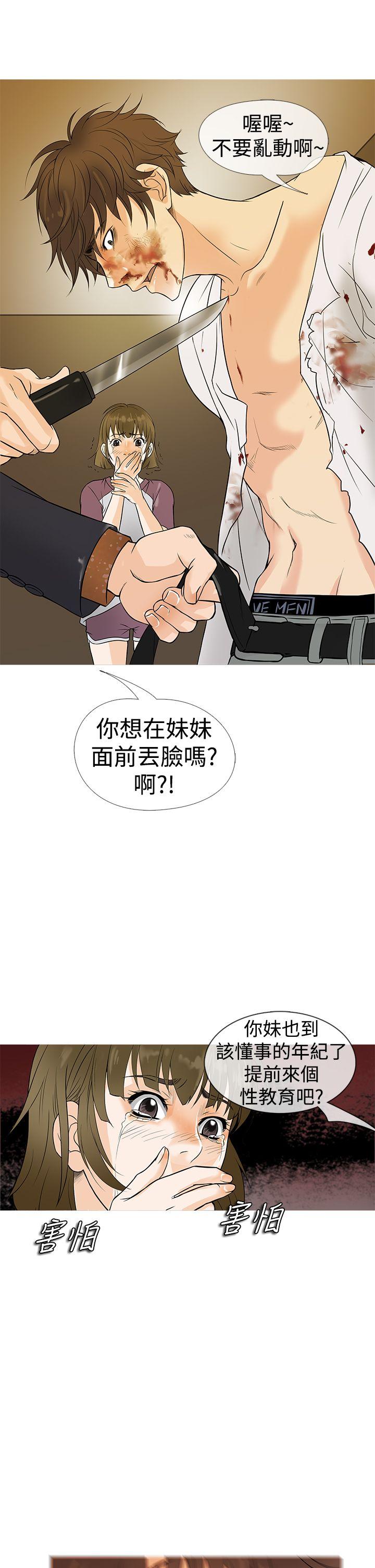 鸭王(应召先生) 第2話 第15页