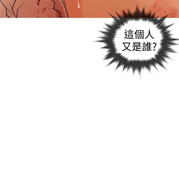 鸭王(应召先生) 第2話 第18页