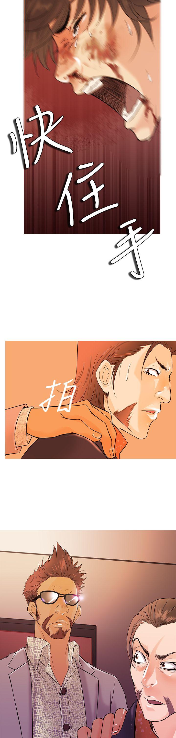 鸭王(应召先生) 第2話 第16页
