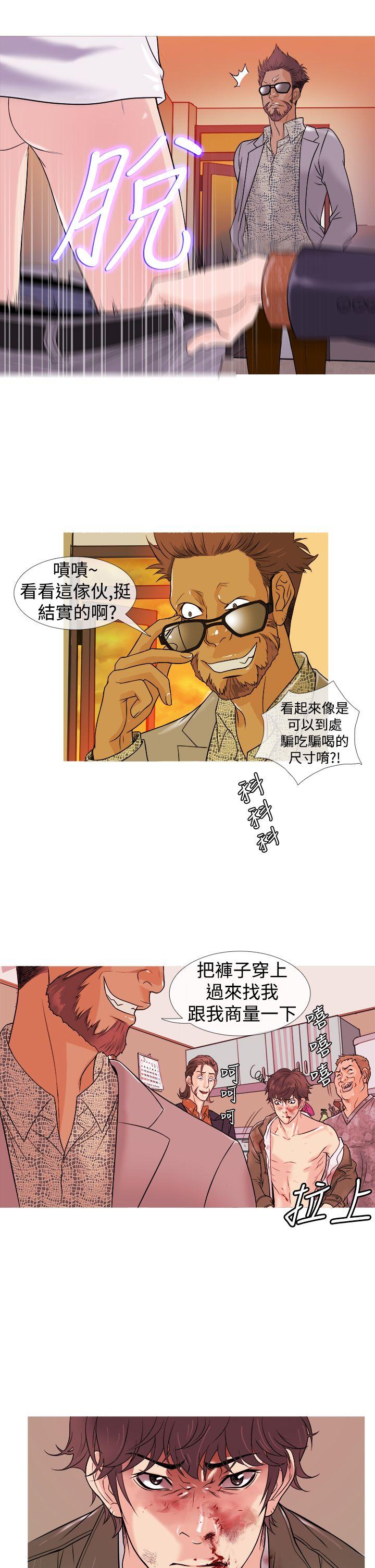 鸭王(应召先生) 第2話 第20页