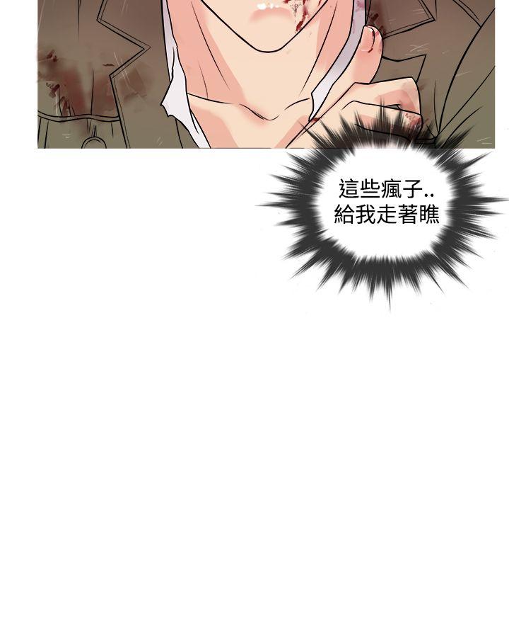 鸭王(应召先生) 第2話 第21页
