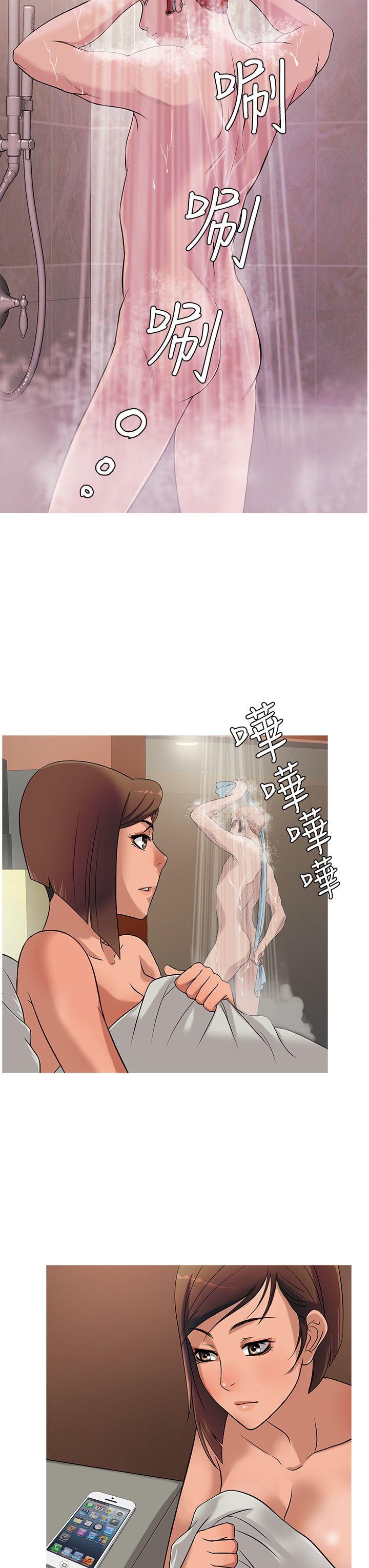 鸭王(应召先生) 第23話 第7页