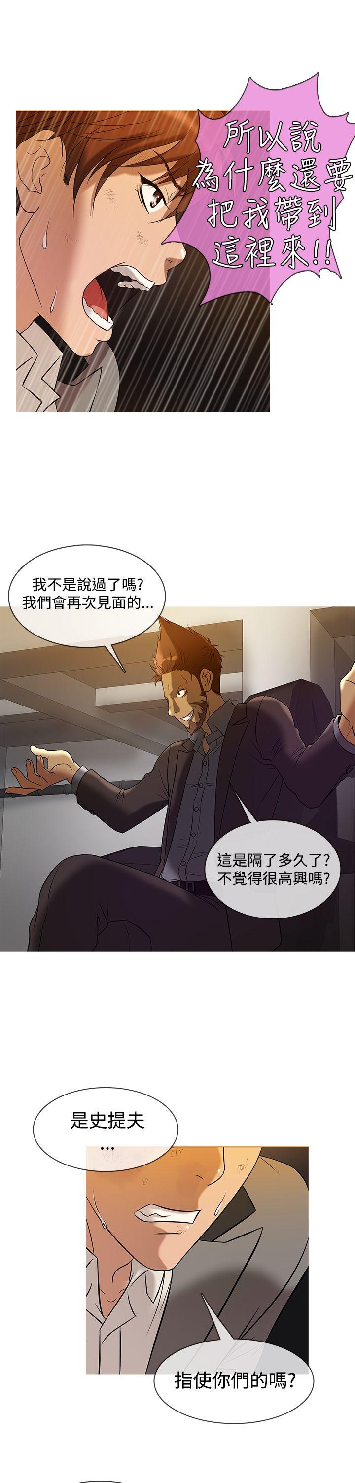 鸭王(应召先生) 第26話 第17页