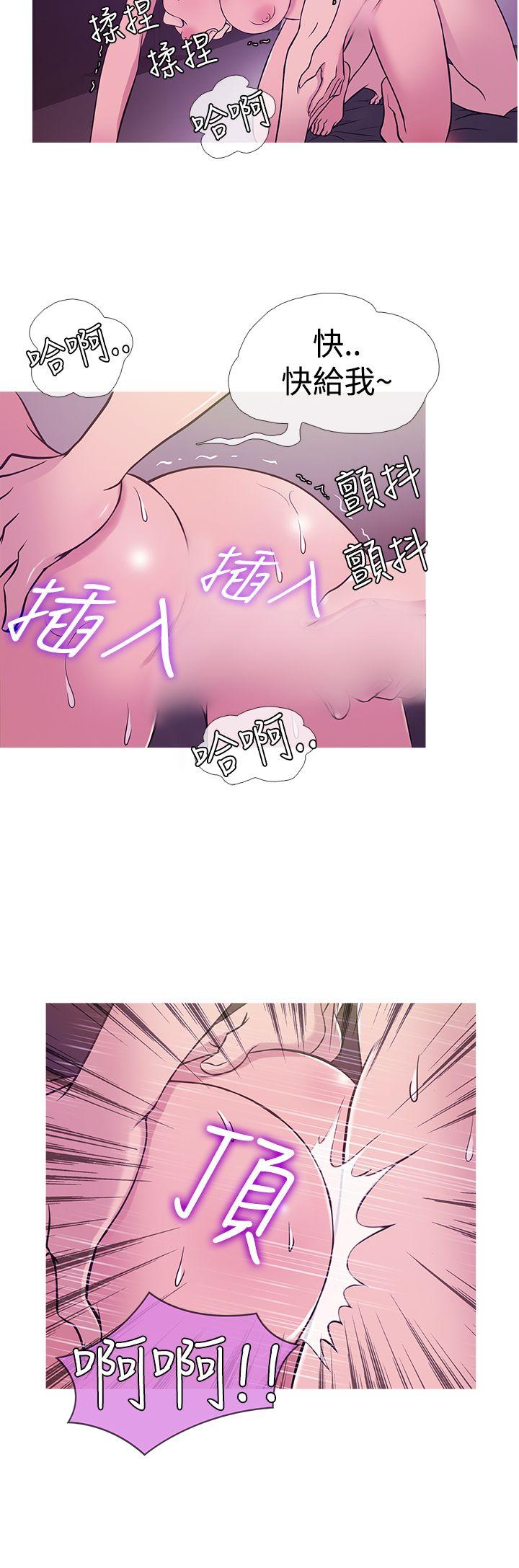鸭王(应召先生) 第30話 第16页