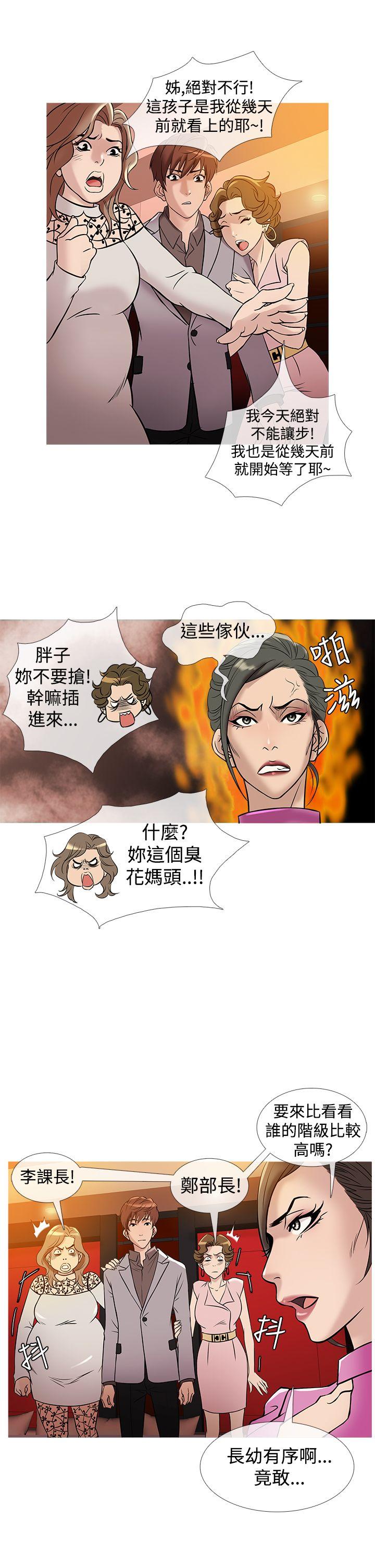 鸭王(应召先生) 第31話 第9页