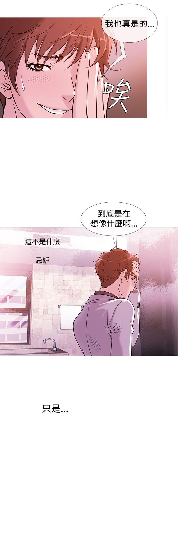 鸭王(应召先生) 第32話 第12页