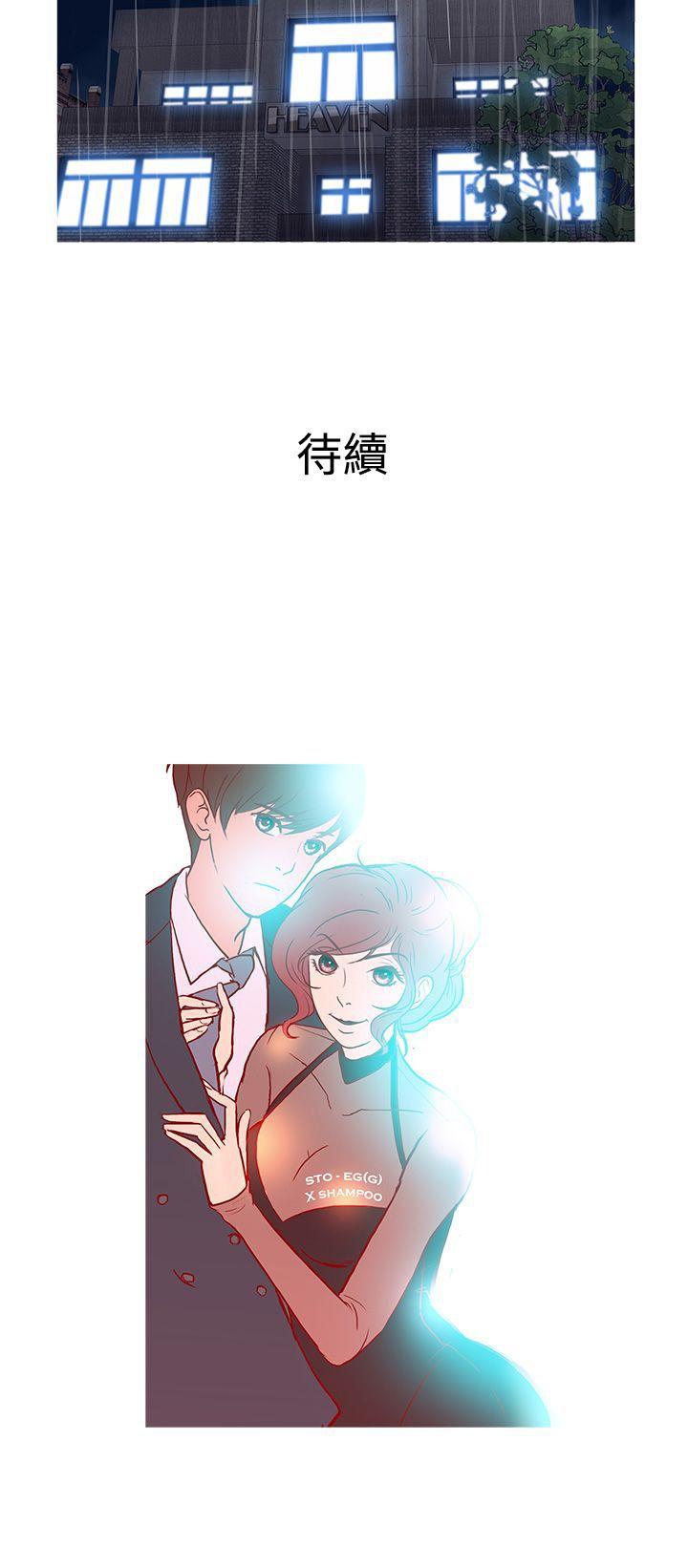 鸭王(应召先生) 第34話 第23页