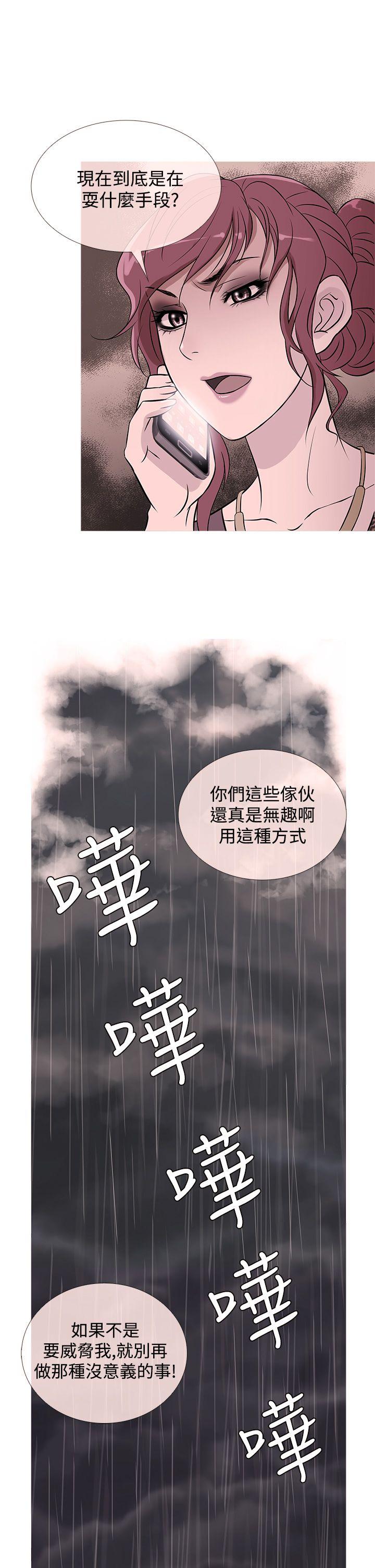 鸭王(应召先生) 第35話 第1页