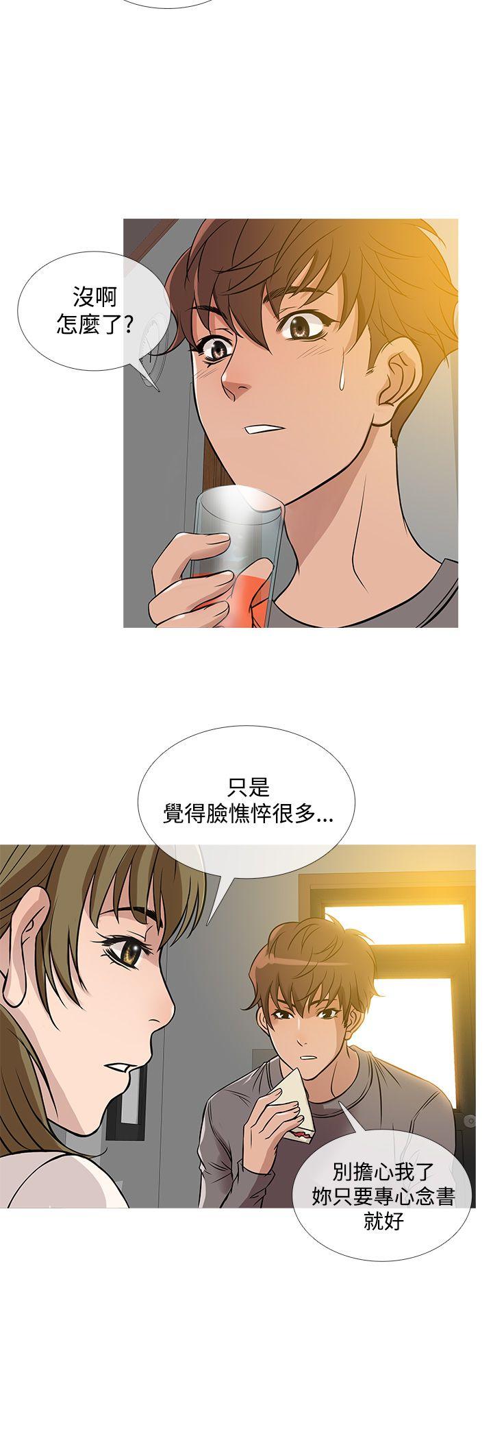 鸭王(应召先生) 第35話 第12页